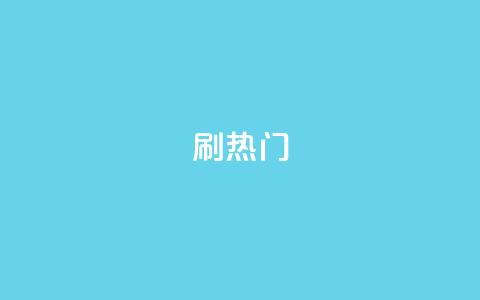 ks刷热门,抖音怎么与对方取得联系 - 抖音24小时免费下单 QQ名片背景图 第1张 ks刷热门,抖音怎么与对方取得联系 - 抖音24小时免费下单 QQ名片背景图 第1张